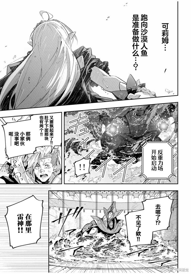 Destiny Unchain Online ?成为吸血鬼少女，不久后被称为『红之魔王』? 第54话 第5页