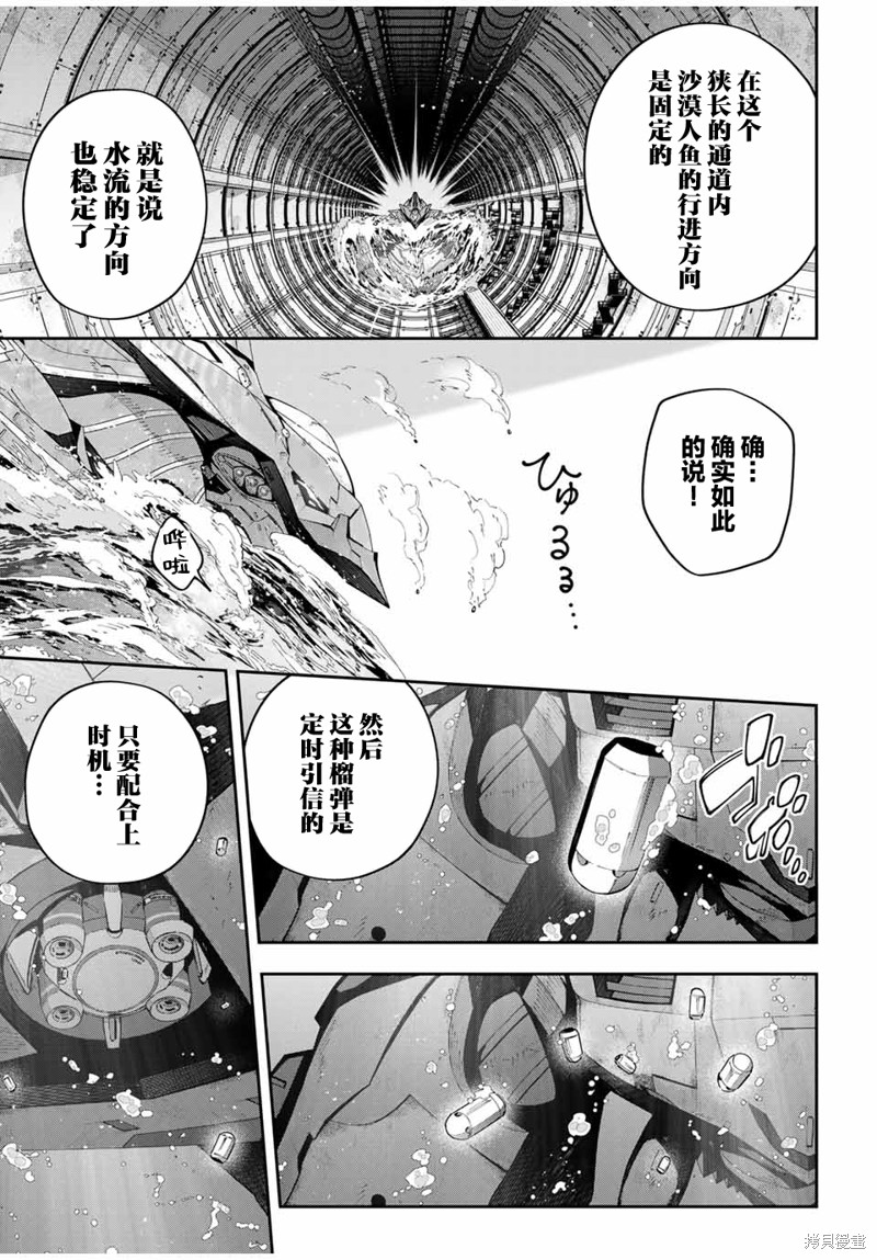 Destiny Unchain Online ?成为吸血鬼少女，不久后被称为『红之魔王』? 第55话 第13页