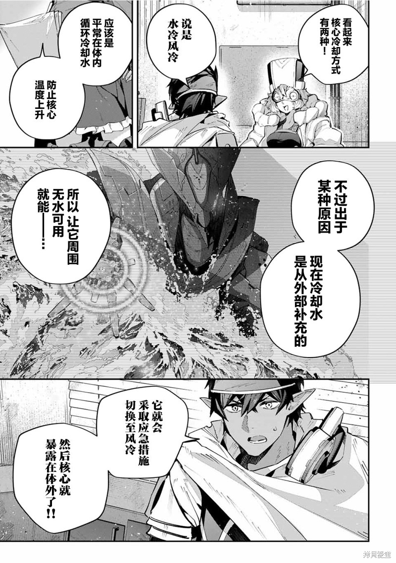 Destiny Unchain Online ?成为吸血鬼少女，不久后被称为『红之魔王』? 第56话 第12页