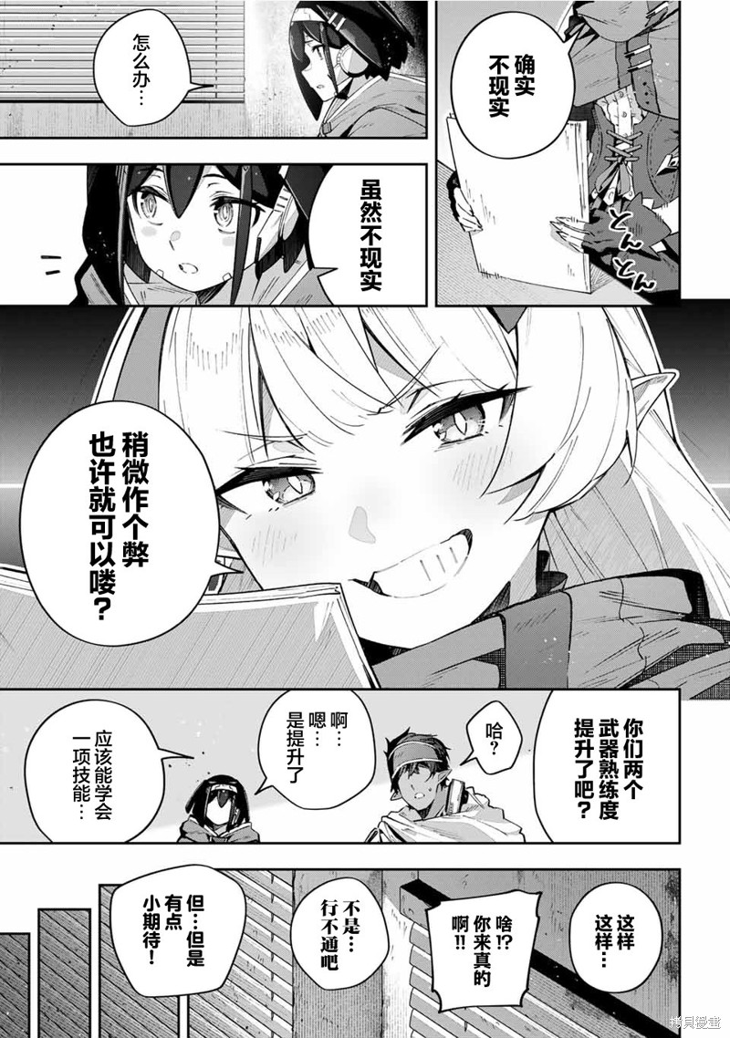 Destiny Unchain Online ?成为吸血鬼少女，不久后被称为『红之魔王』? 第56话 第14页