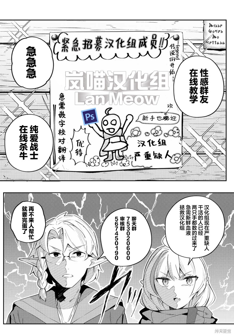 Destiny Unchain Online ?成为吸血鬼少女，不久后被称为『红之魔王』? 第56话 第16页