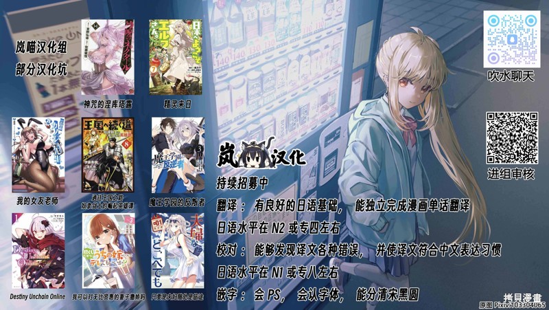 Destiny Unchain Online ?成为吸血鬼少女，不久后被称为『红之魔王』? 第56话 第17页