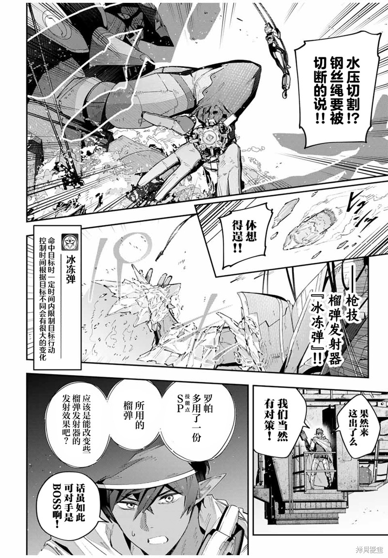 Destiny Unchain Online ?成为吸血鬼少女，不久后被称为『红之魔王』? 第57话 第10页