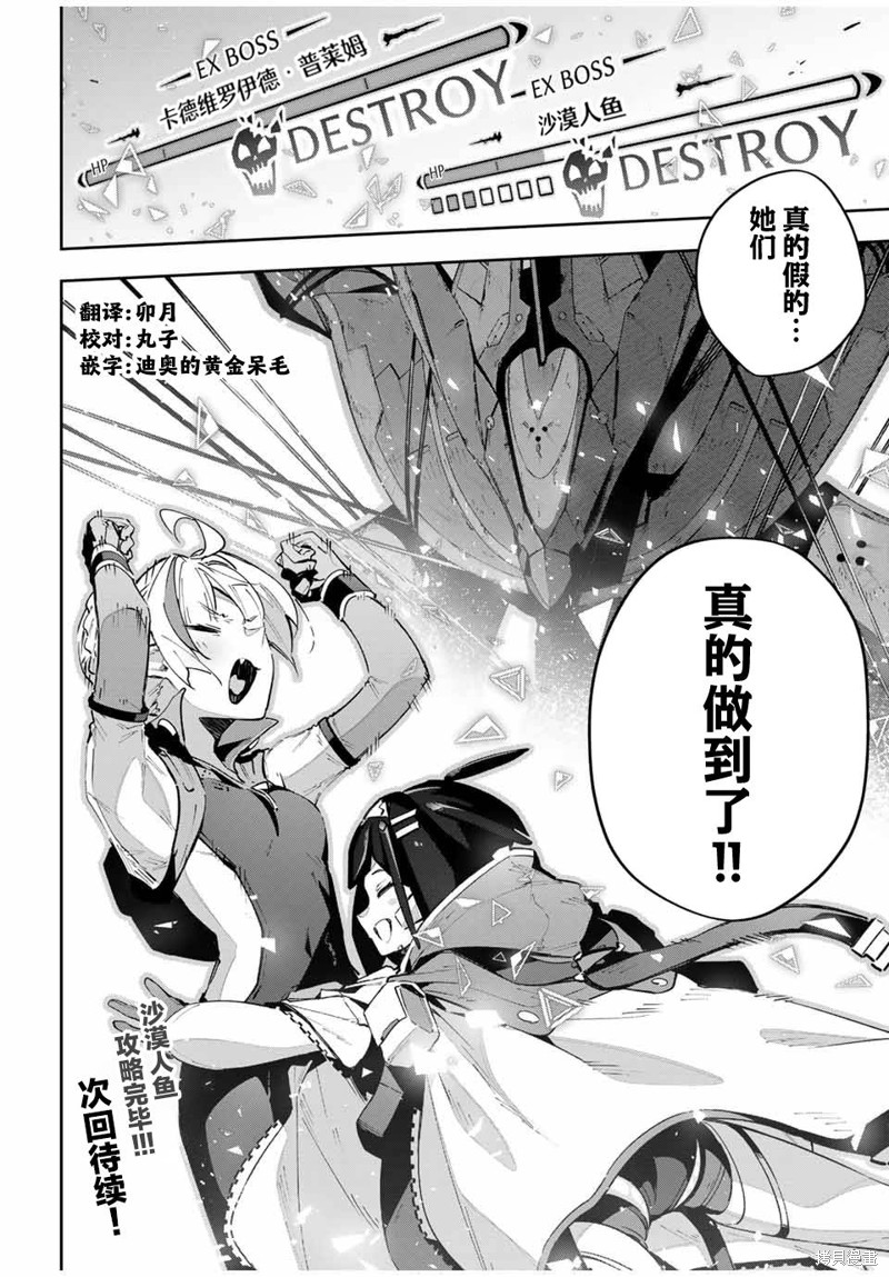 Destiny Unchain Online ?成为吸血鬼少女，不久后被称为『红之魔王』? 第58话 第18页