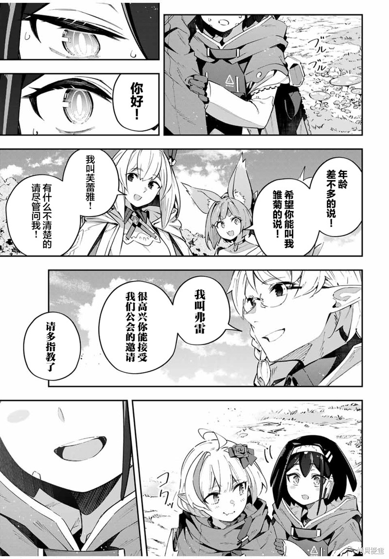Destiny Unchain Online ?成为吸血鬼少女，不久后被称为『红之魔王』? 第59话 第15页
