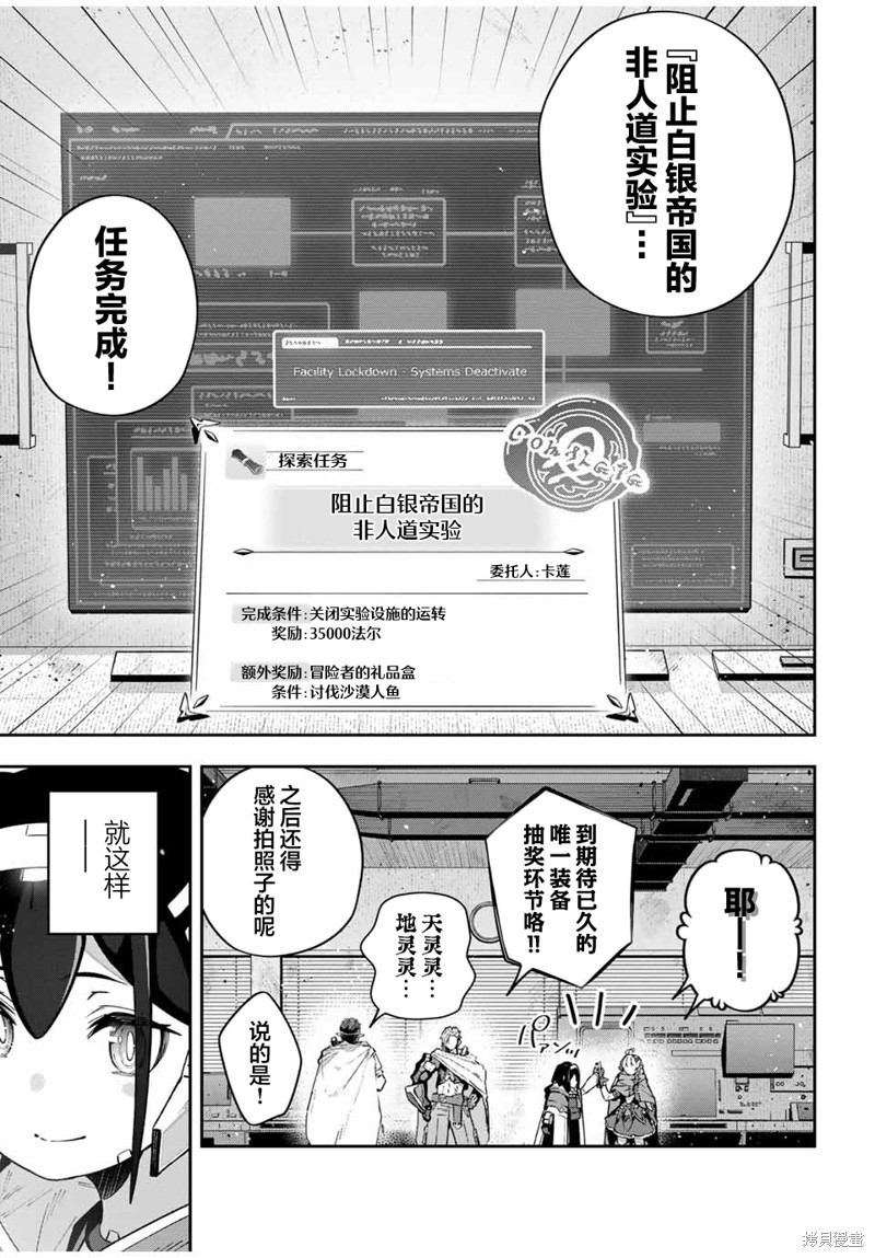 Destiny Unchain Online ?成为吸血鬼少女，不久后被称为『红之魔王』? 第59话 第3页