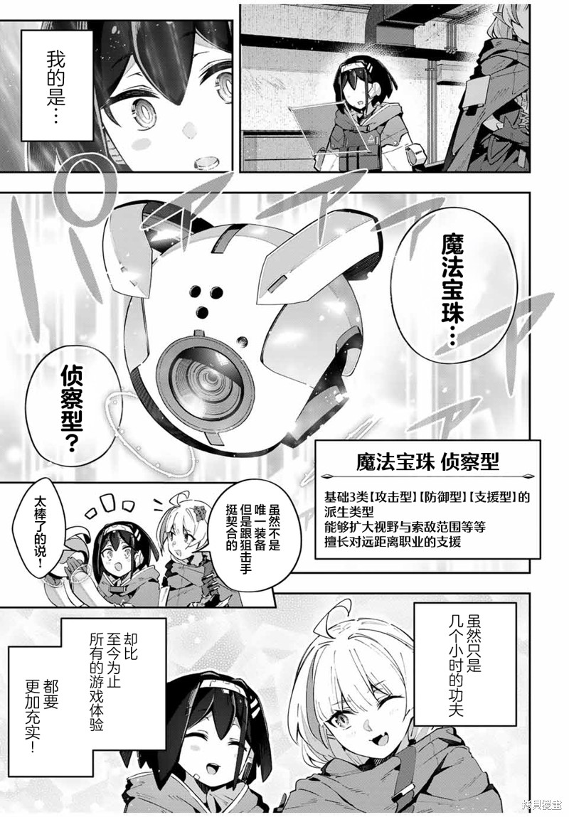 Destiny Unchain Online ?成为吸血鬼少女，不久后被称为『红之魔王』? 第59话 第5页