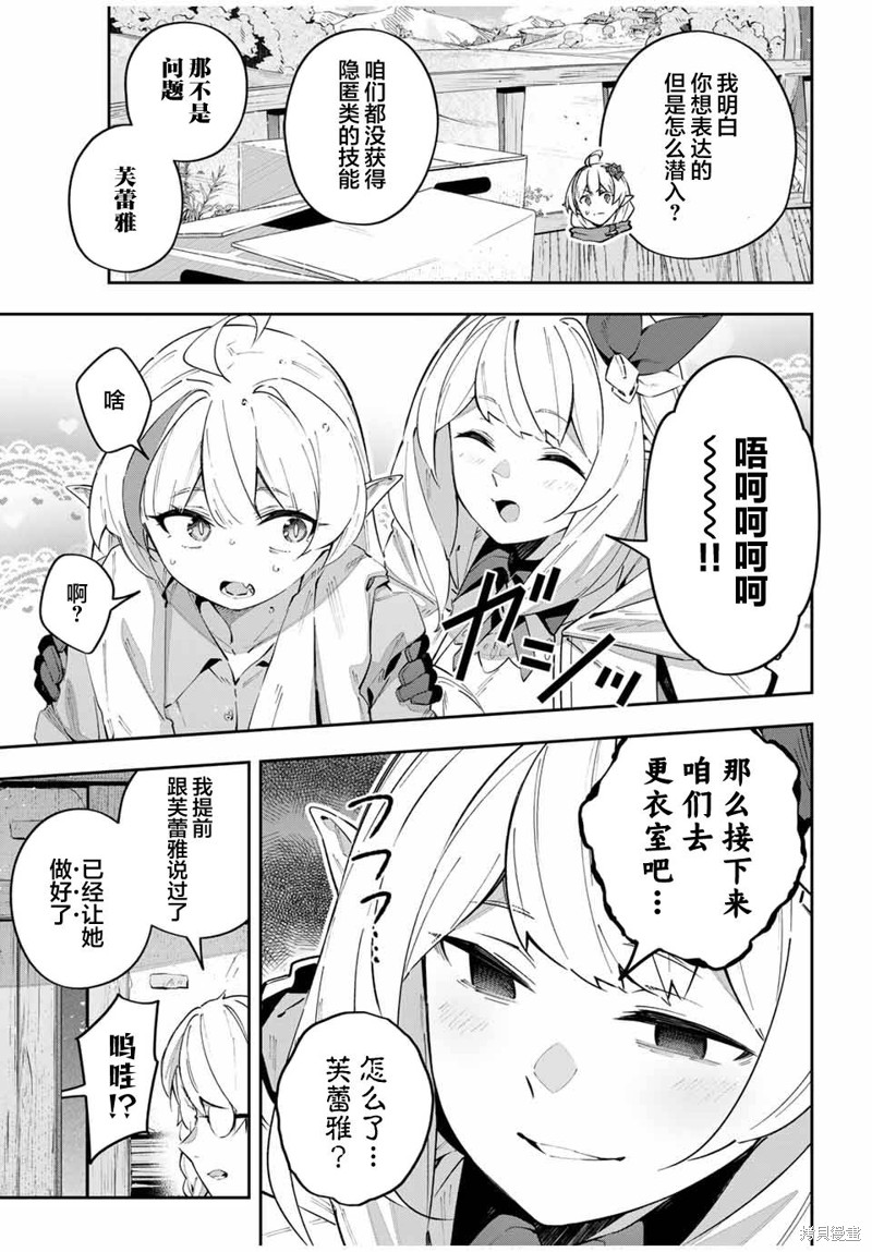 Destiny Unchain Online ?成为吸血鬼少女，不久后被称为『红之魔王』? 第60话 第11页