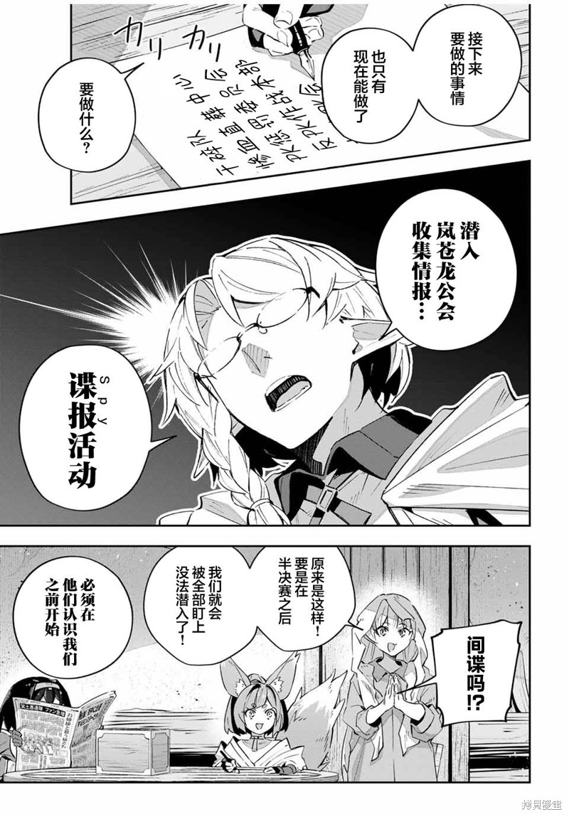 Destiny Unchain Online ?成为吸血鬼少女，不久后被称为『红之魔王』? 第60话 第9页