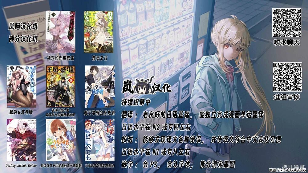 Destiny Unchain Online ?成为吸血鬼少女，不久后被称为『红之魔王』? 第66话 第17页