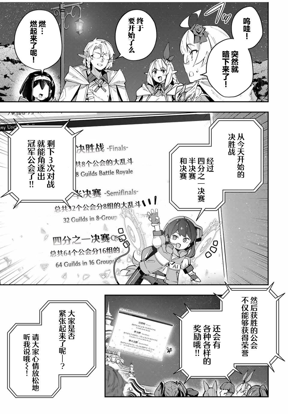 Destiny Unchain Online ?成为吸血鬼少女，不久后被称为『红之魔王』? 第69话 第5页