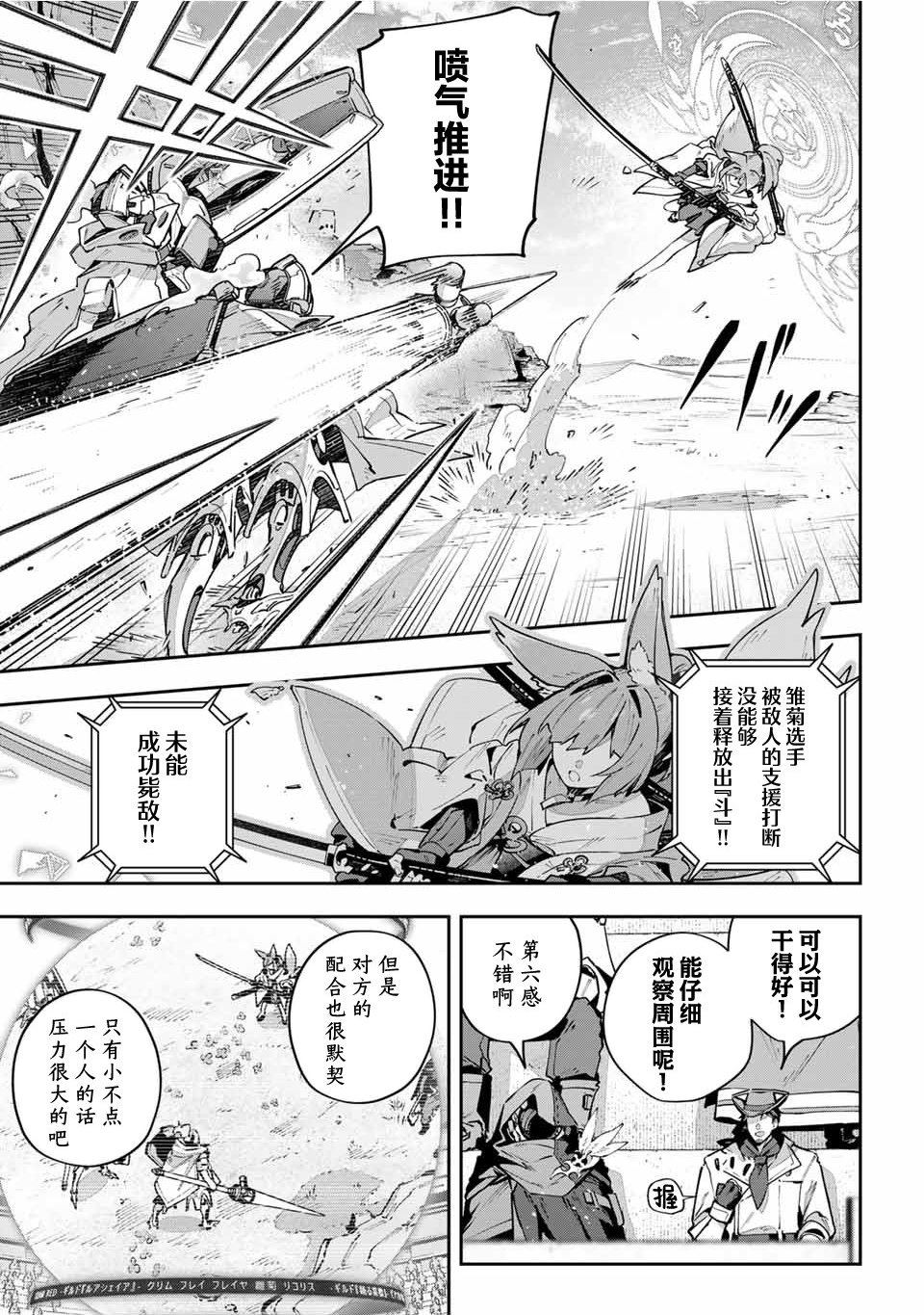 Destiny Unchain Online ?成为吸血鬼少女，不久后被称为『红之魔王』? 第71话 第12页