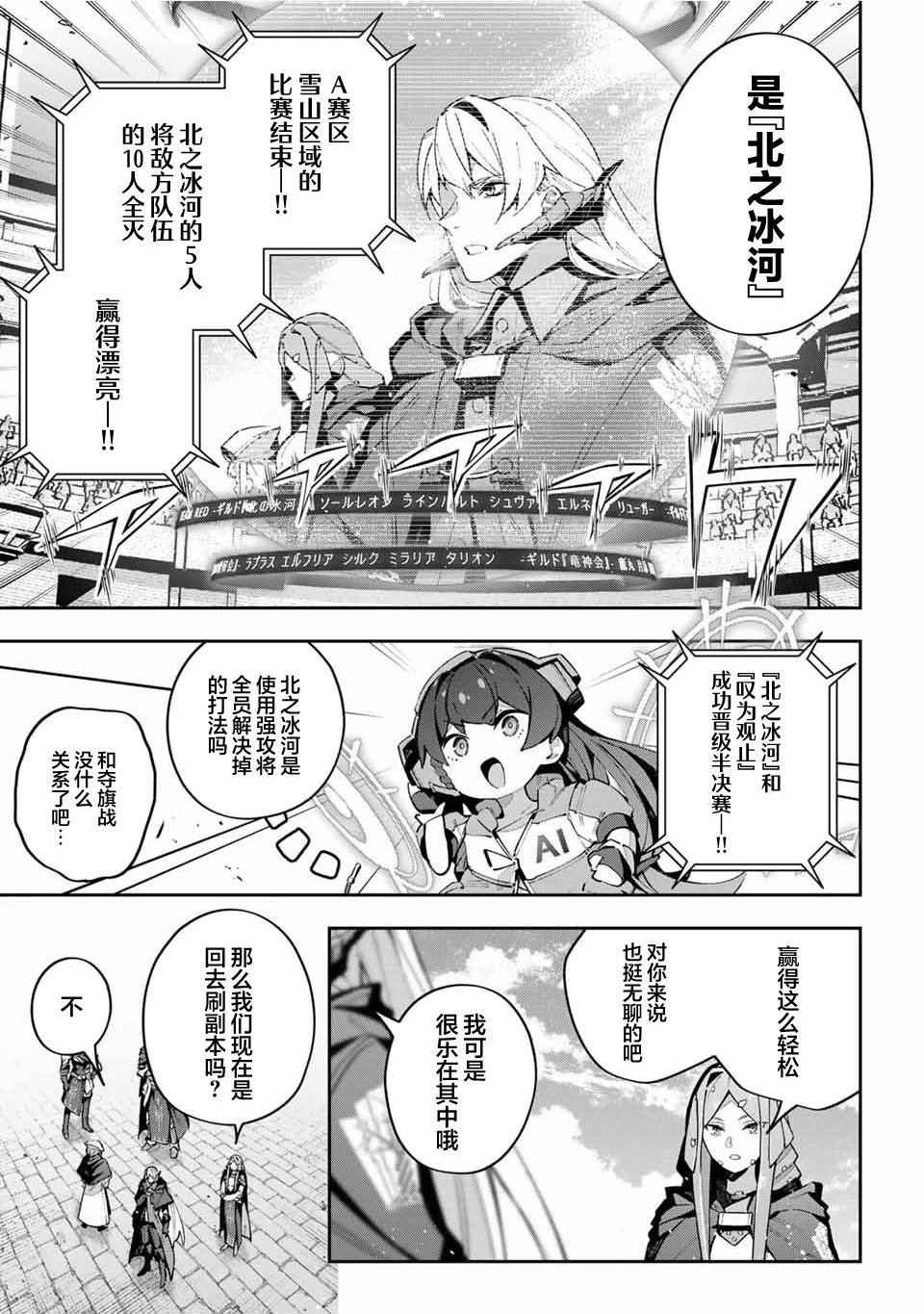 Destiny Unchain Online ?成为吸血鬼少女，不久后被称为『红之魔王』? 第72话 第13页