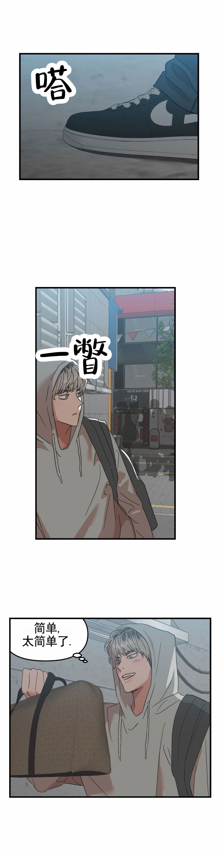 当场逮捕 第2话 第1页