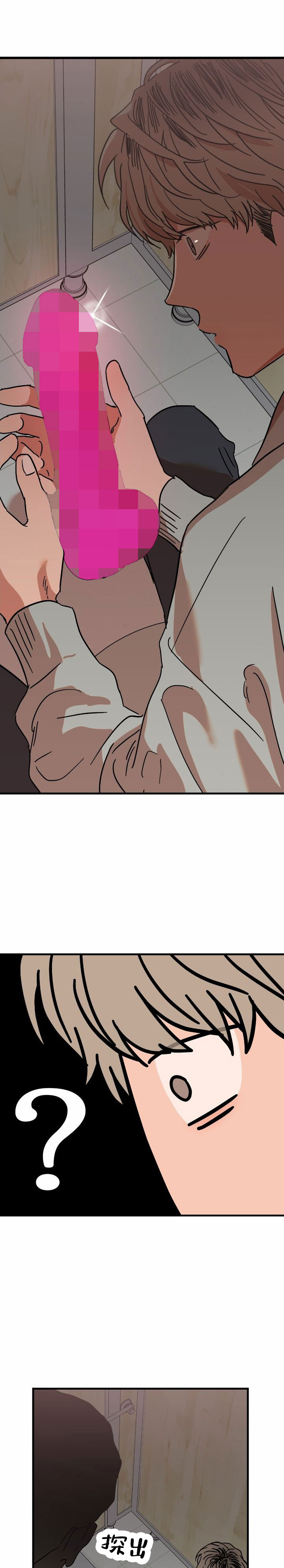 当场逮捕 第3话 第1页