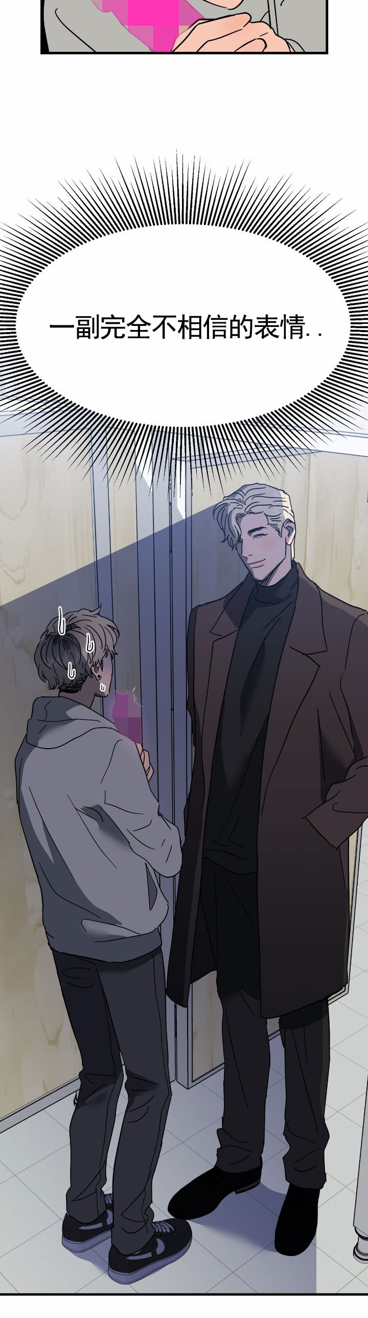 当场逮捕 第3话 第10页