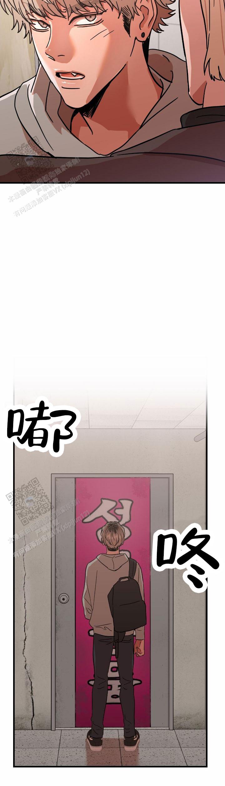 当场逮捕 第4话 第7页
