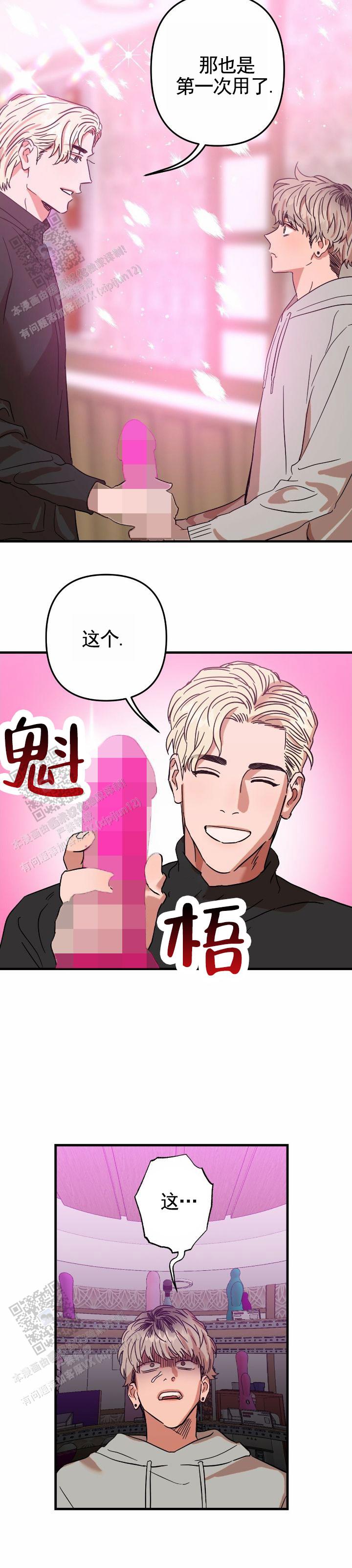 当场逮捕 第5话 第4页
