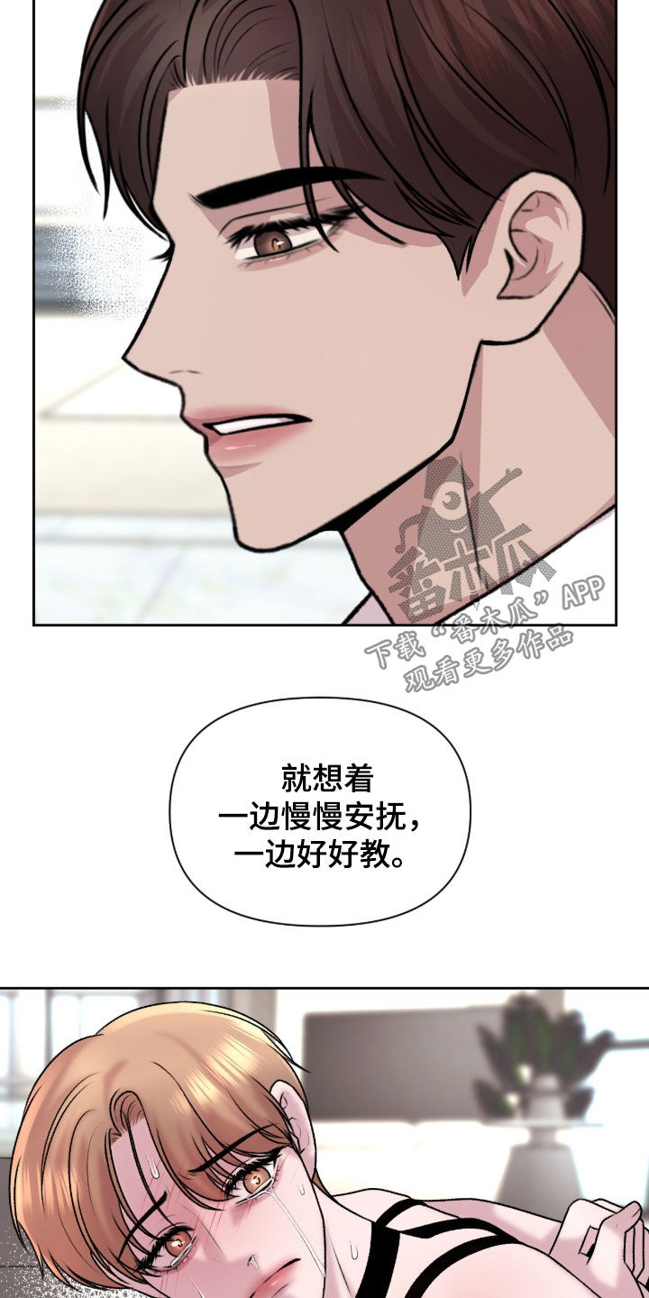 三人的特殊游戏 第32话 第12页