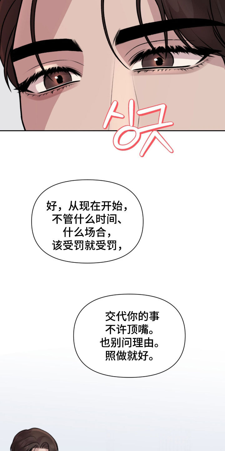 三人的特殊游戏 第32话 第15页