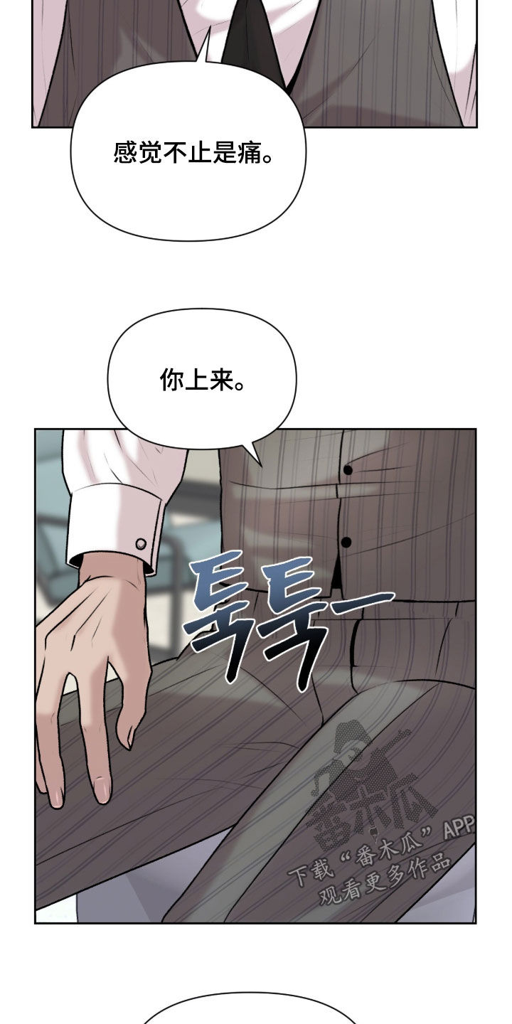三人的特殊游戏 第32话 第19页