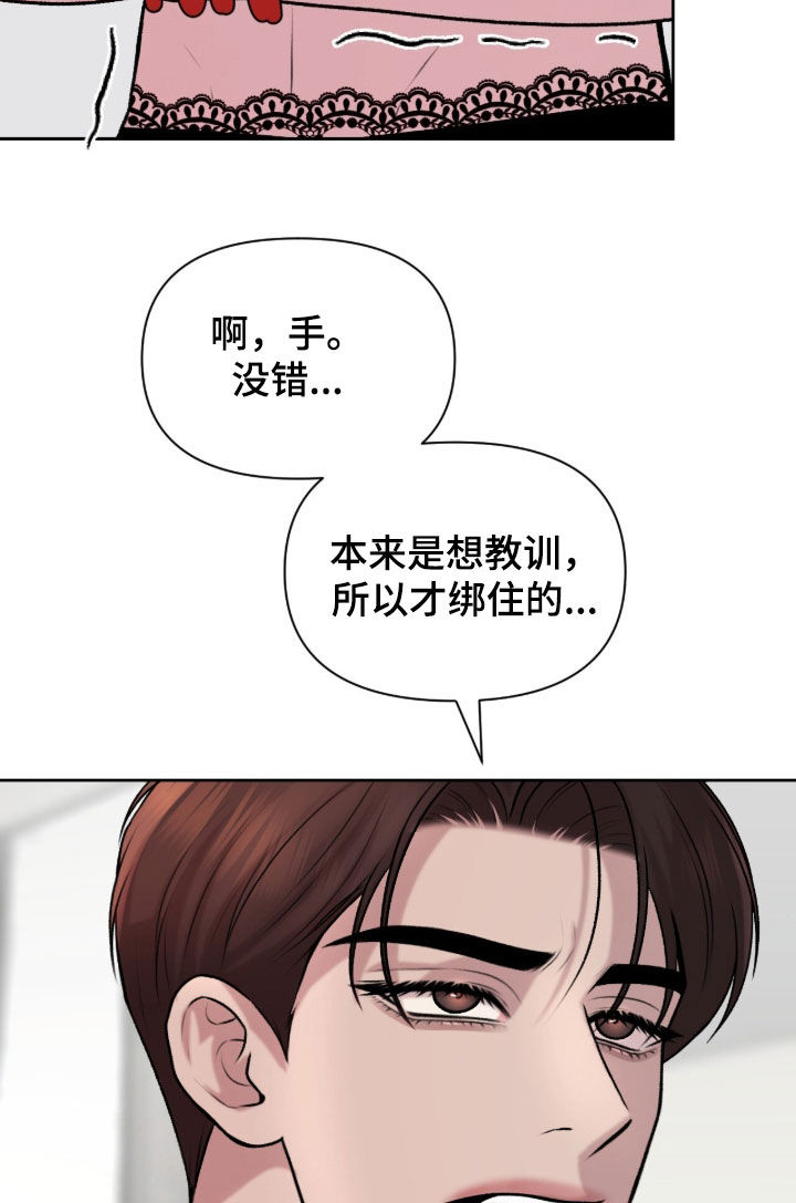三人的特殊游戏 第32话 第8页
