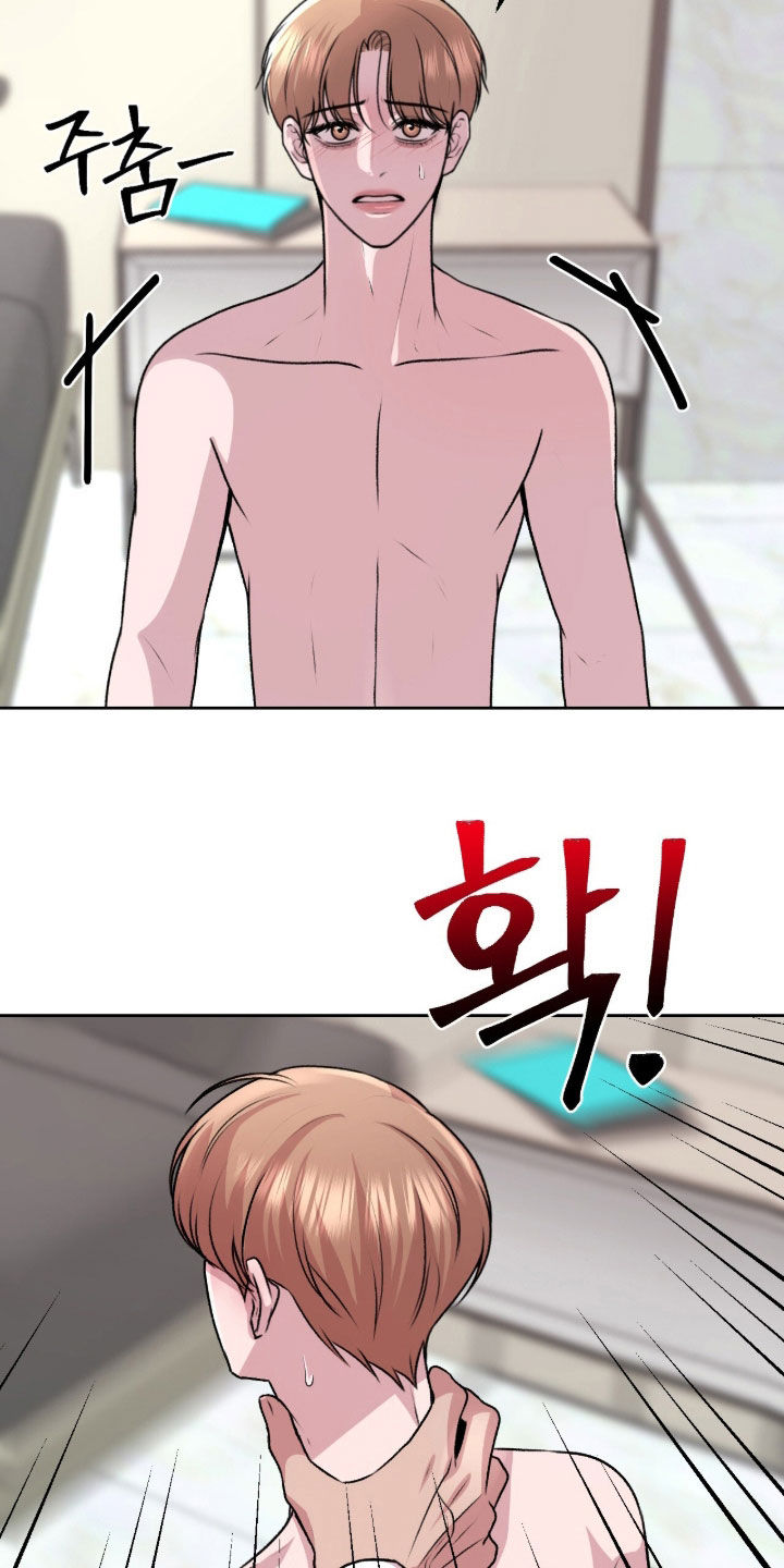 三人的特殊游戏 第31话 第14页