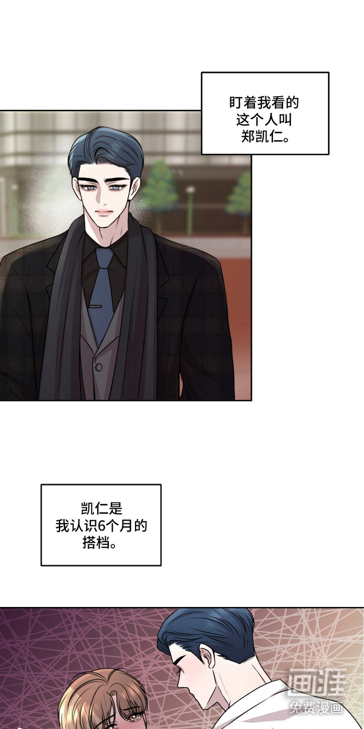 三人的特殊游戏 第1话 第2页