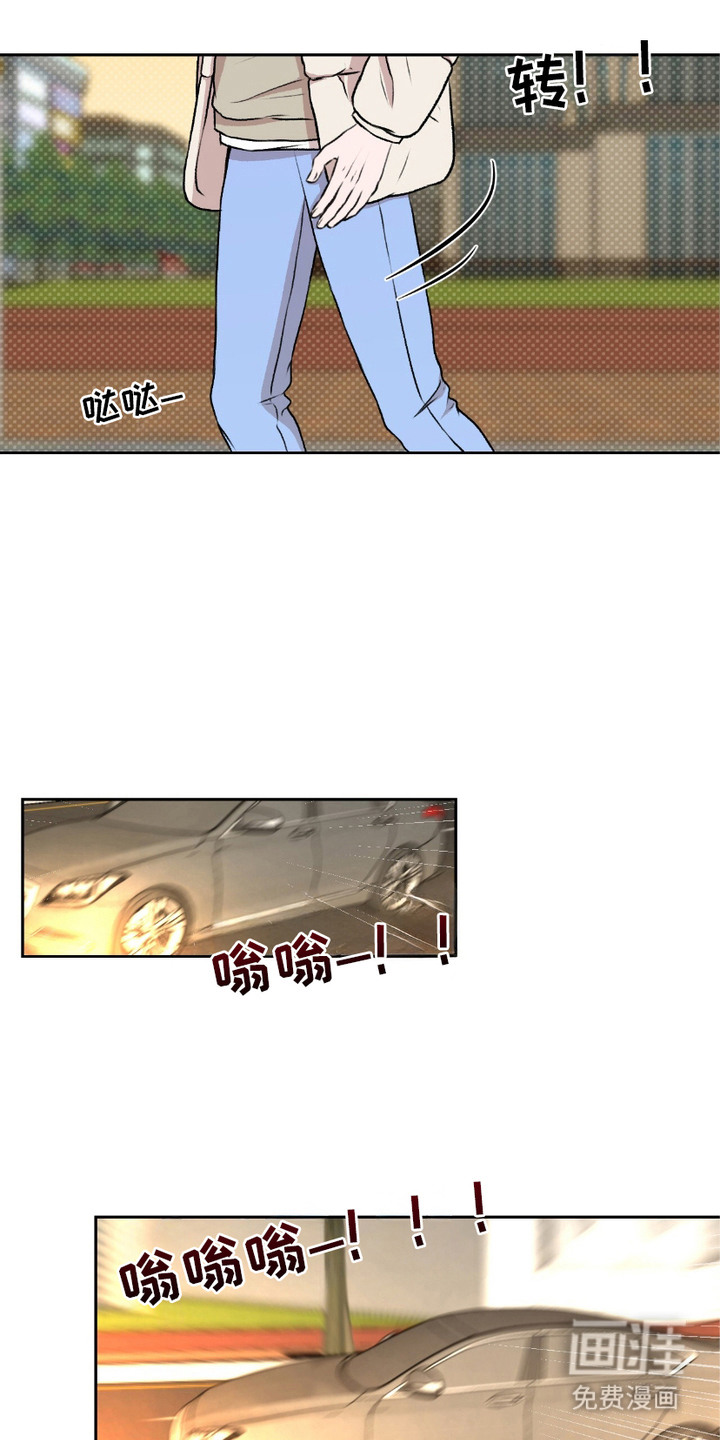 三人的特殊游戏 第1话 第12页