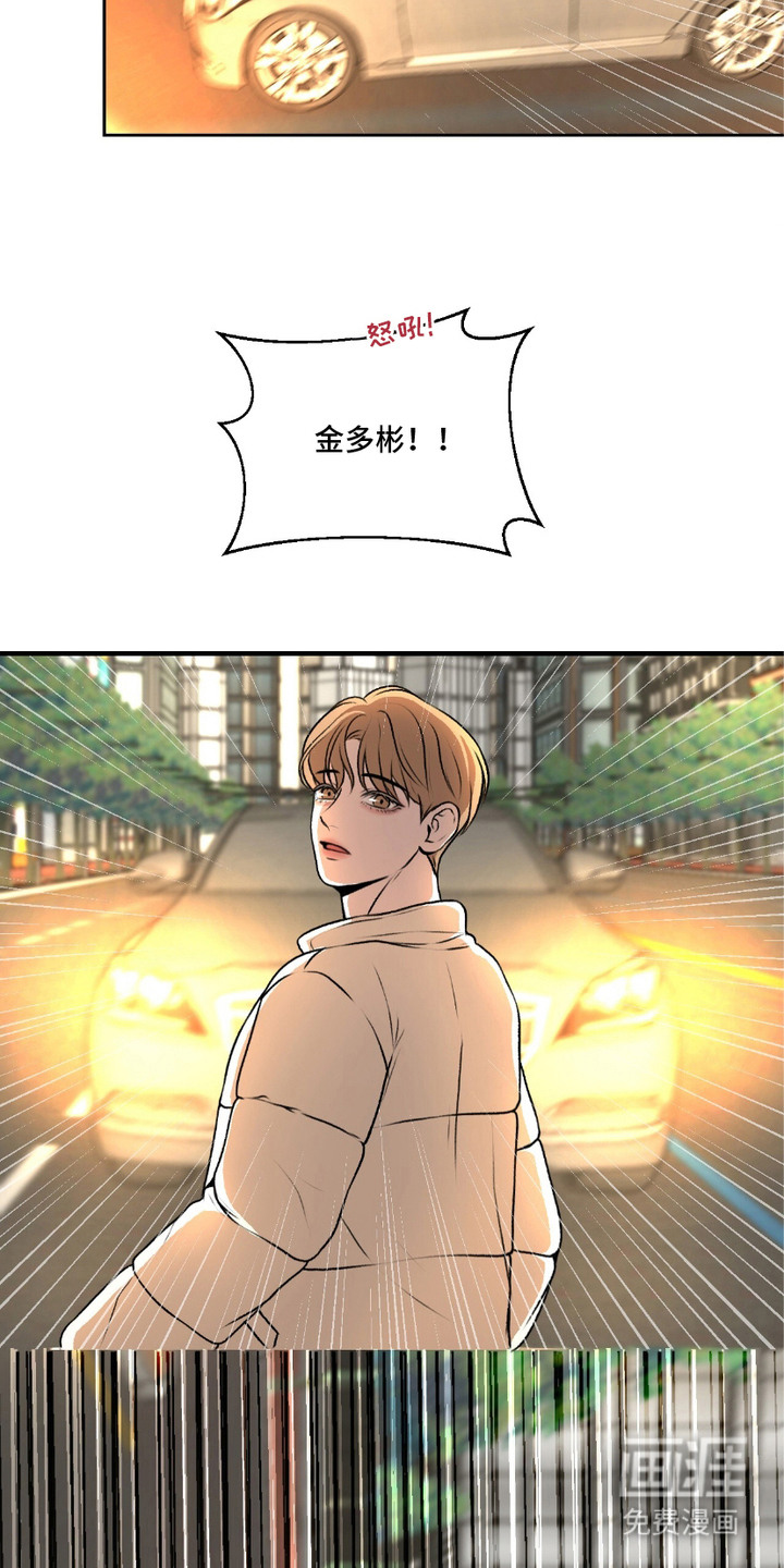 三人的特殊游戏 第1话 第13页