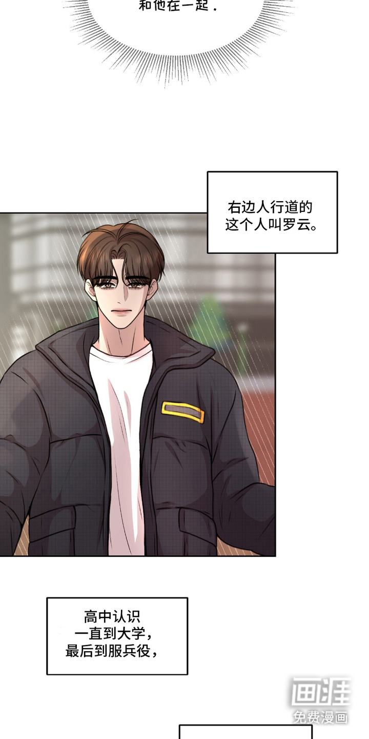 三人的特殊游戏 第1话 第4页