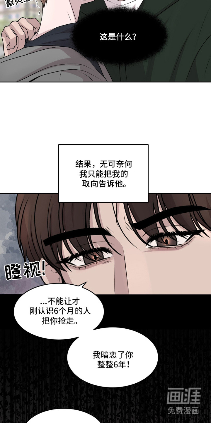 三人的特殊游戏 第1话 第7页