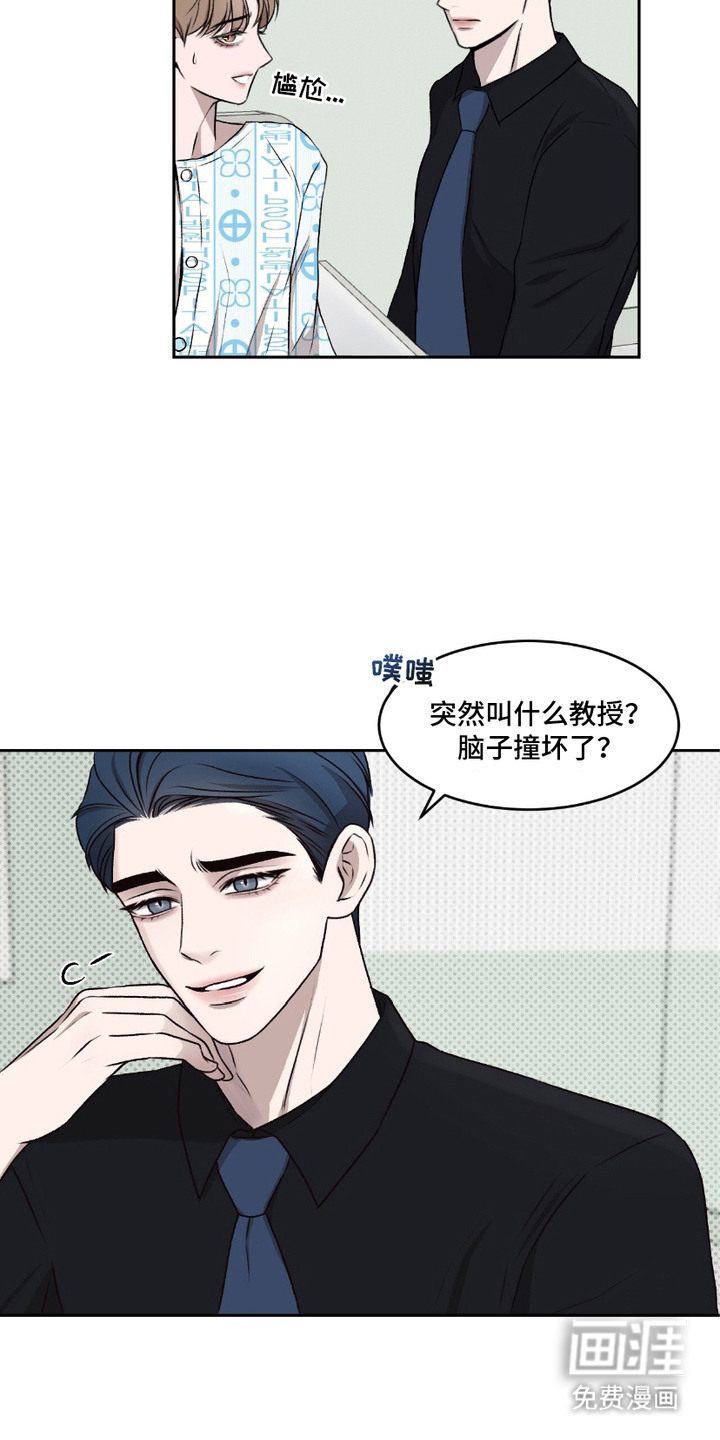 三人的特殊游戏 第2话 第3页