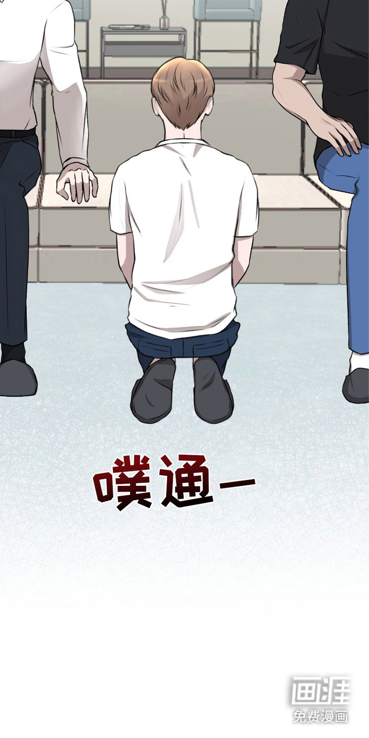 三人的特殊游戏 第3话 第11页