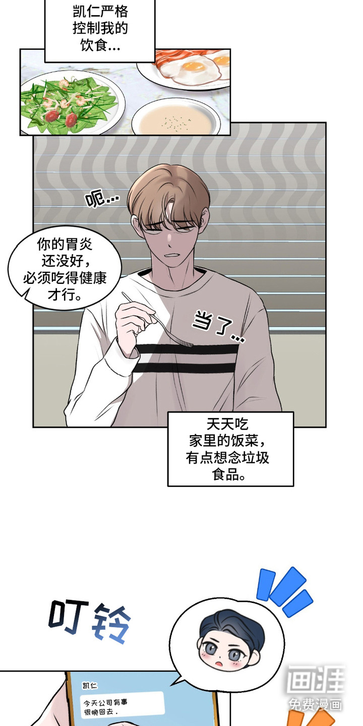 三人的特殊游戏 第4话 第9页