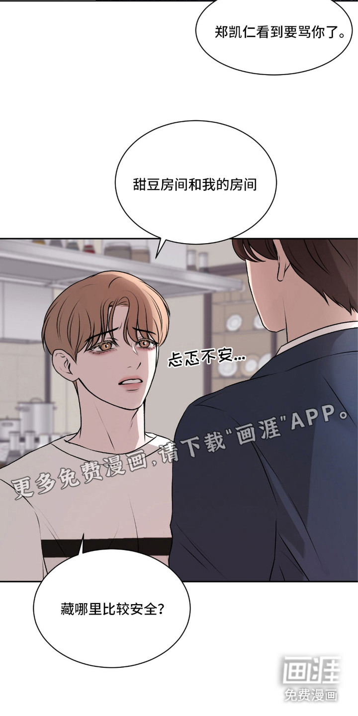 三人的特殊游戏 第5话 第2页