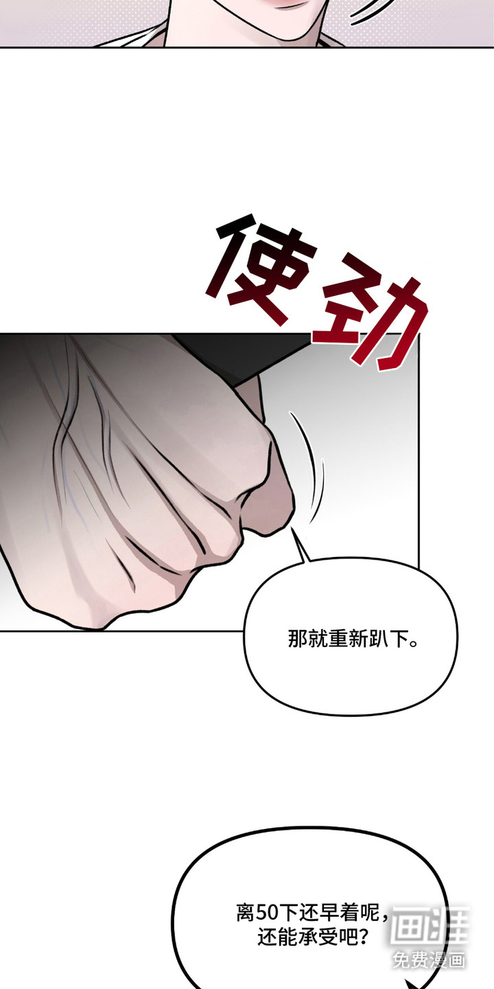 三人的特殊游戏 第6话 第19页