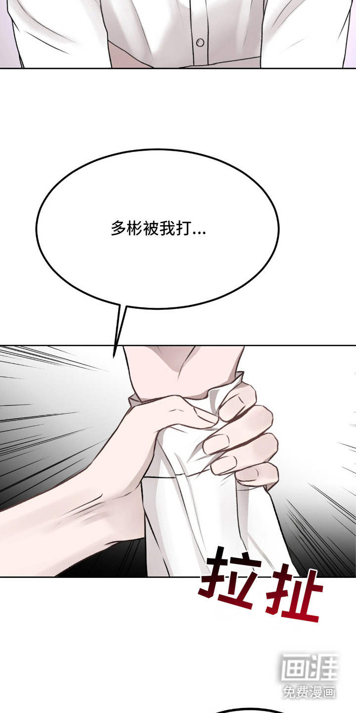 三人的特殊游戏 第6话 第3页