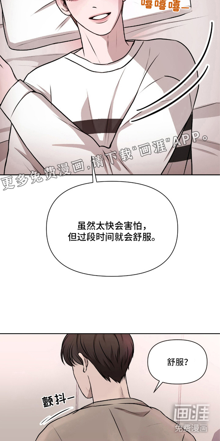 三人的特殊游戏 第8话 第14页