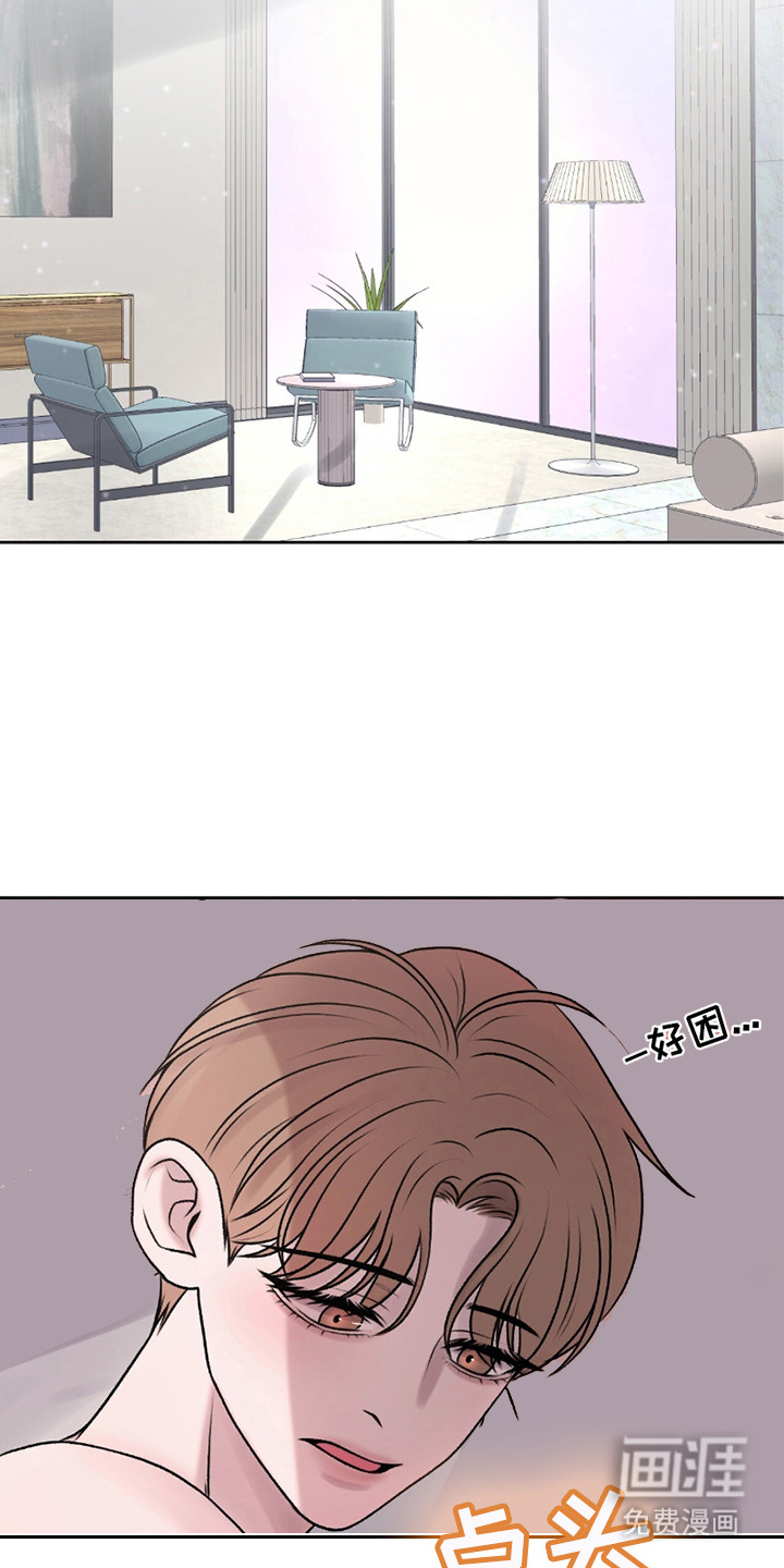 三人的特殊游戏 第8话 第23页