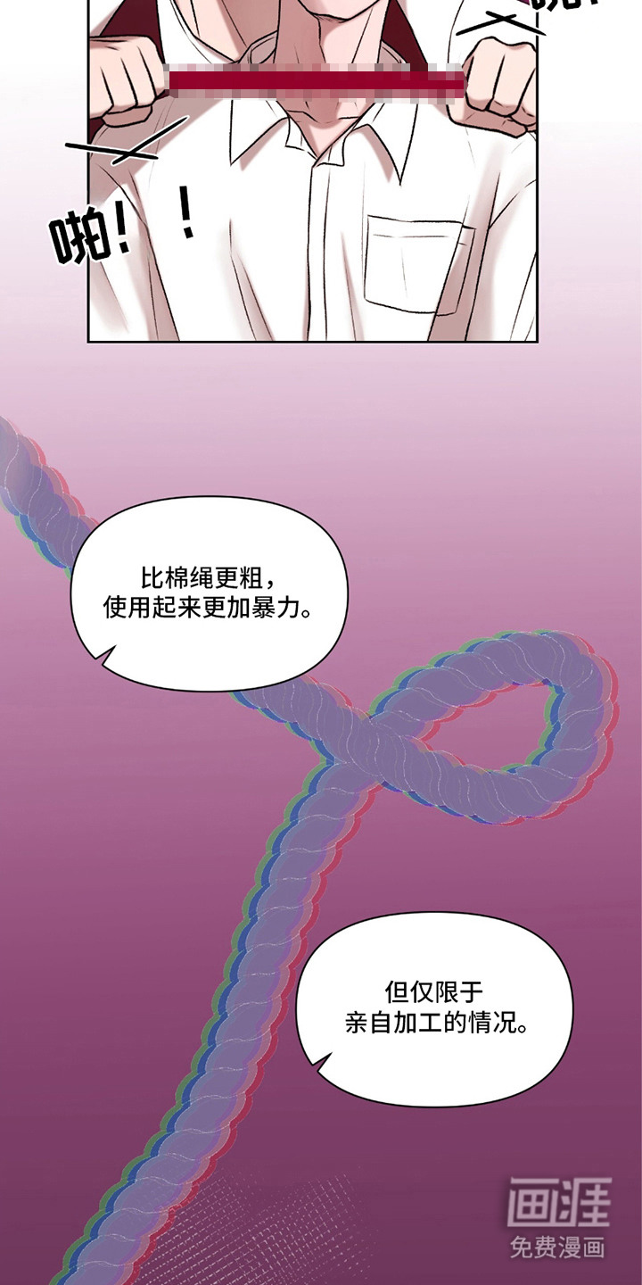 三人的特殊游戏 第10话 第2页
