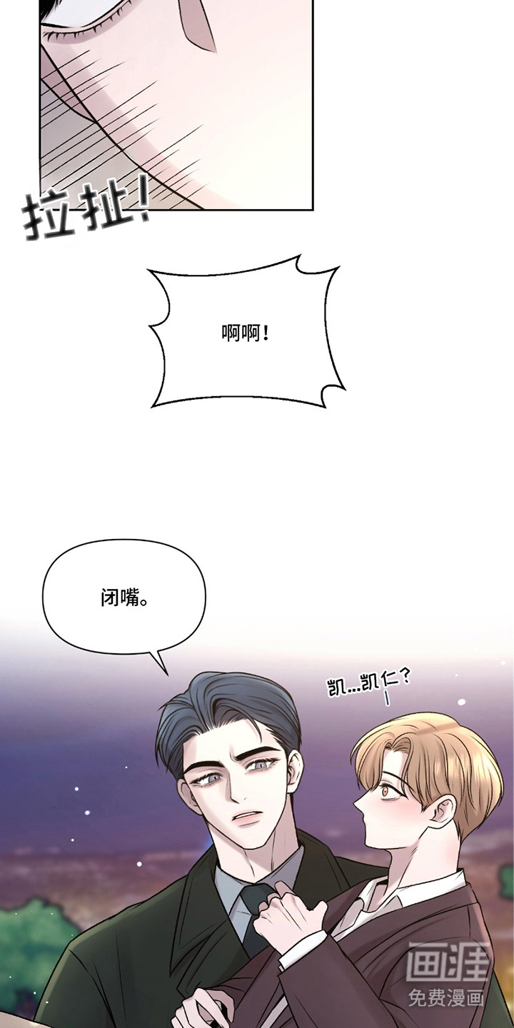 三人的特殊游戏 第10话 第14页