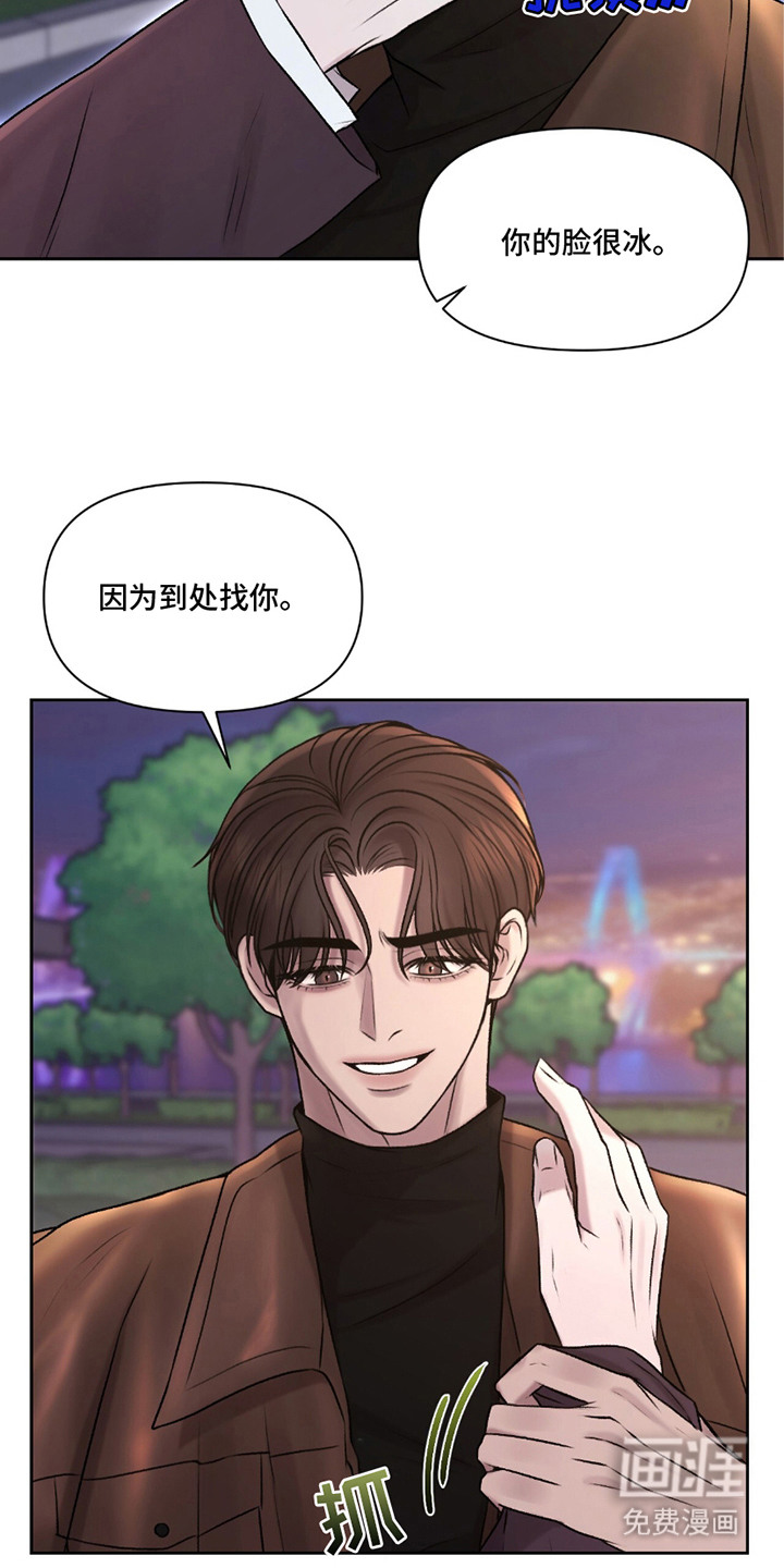 三人的特殊游戏 第10话 第17页