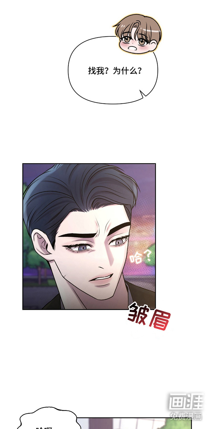 三人的特殊游戏 第10话 第18页