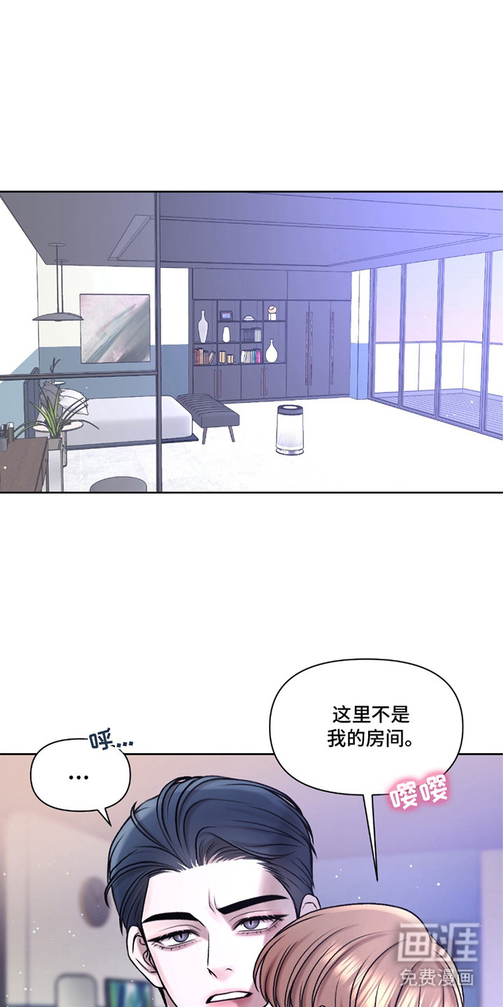 三人的特殊游戏 第11话 第1页