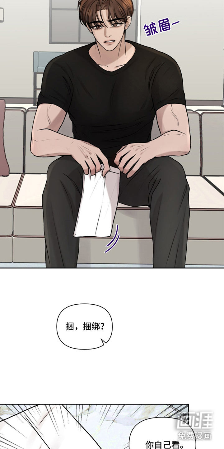 三人的特殊游戏 第11话 第12页