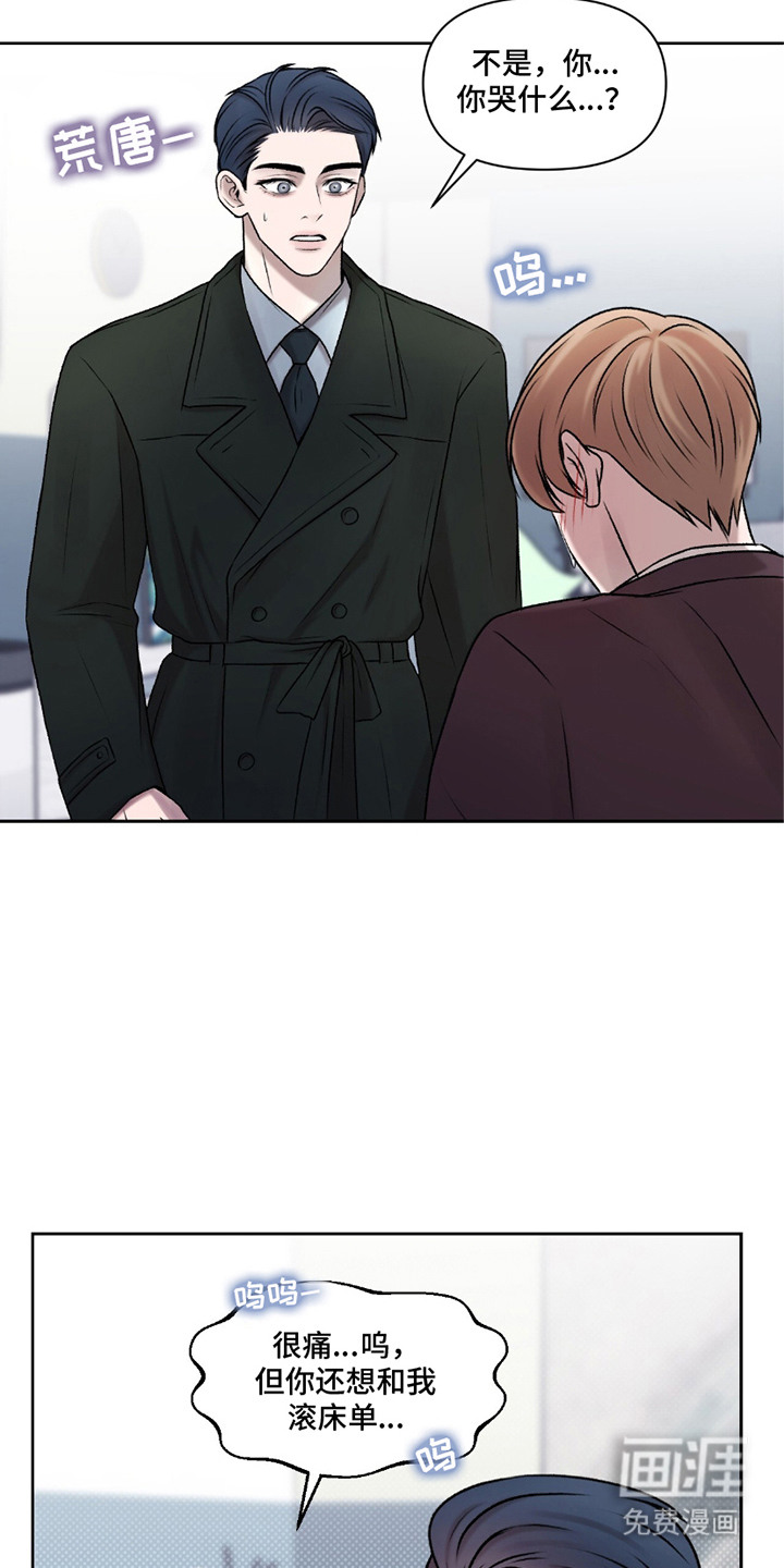 三人的特殊游戏 第11话 第4页