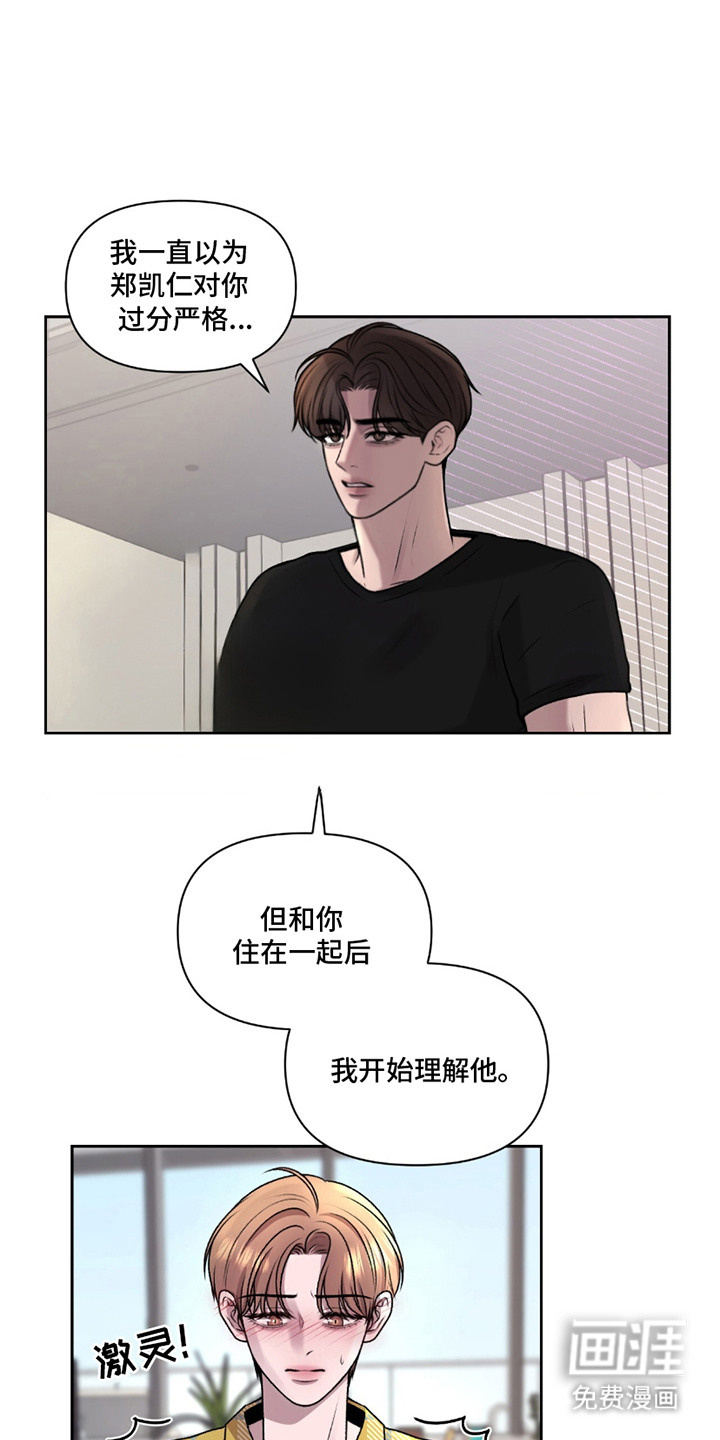 三人的特殊游戏 第12话 第1页