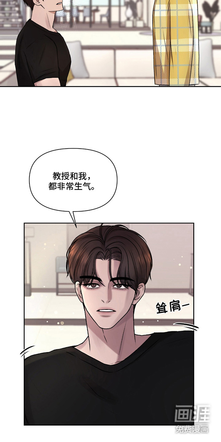 三人的特殊游戏 第12话 第4页
