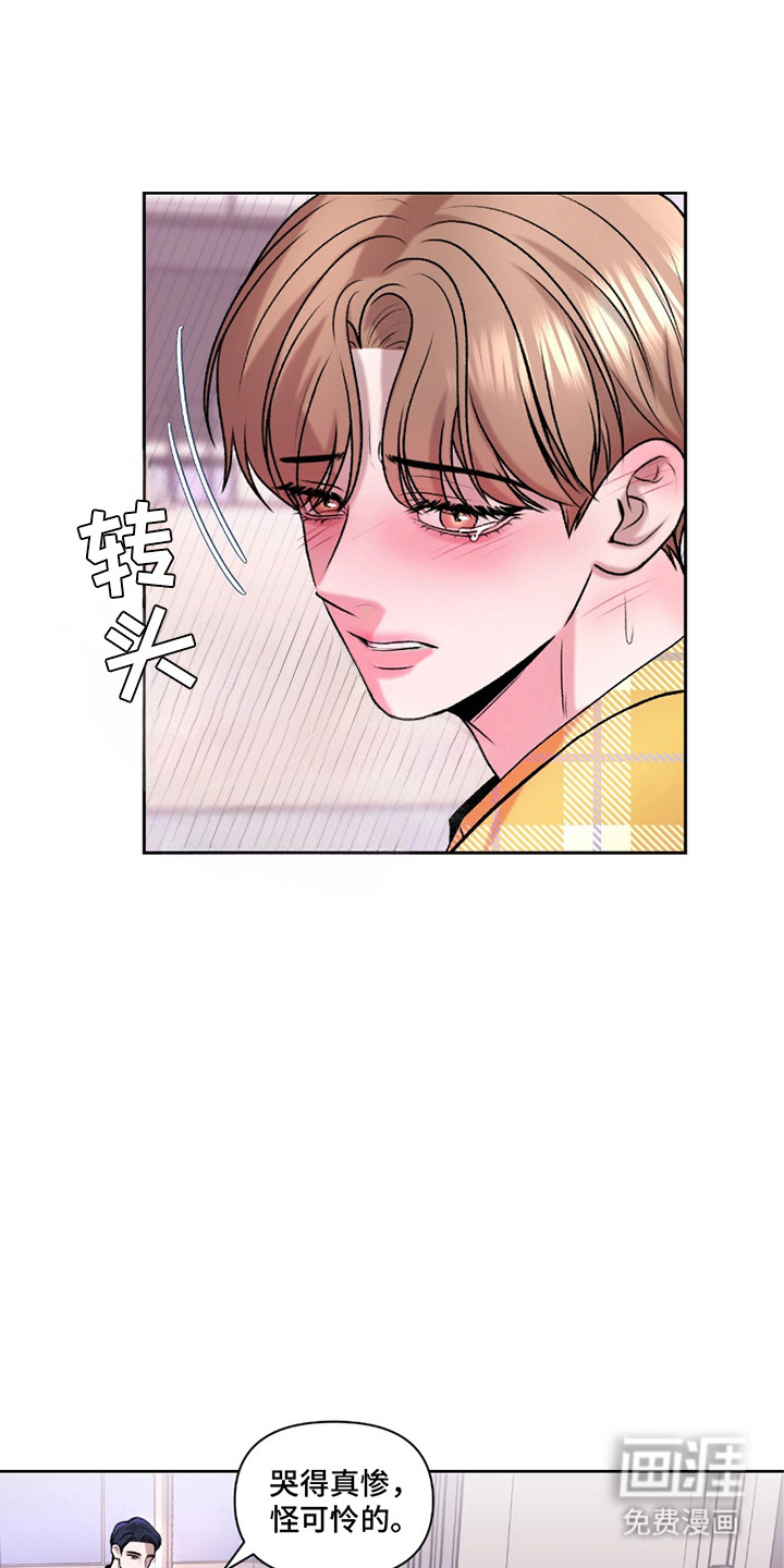 三人的特殊游戏 第14话 第13页